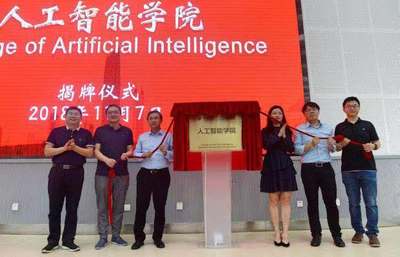 深圳大學(xué)與騰訊共建人工智能學(xué)院揭牌 打造全廣東首家人工智能基礎(chǔ)軟件開發(fā)人才培養(yǎng)高地