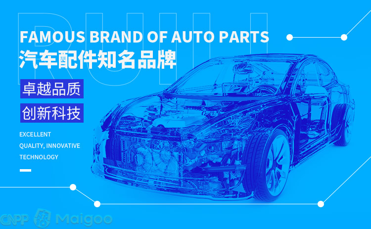 瑞立汽車配件 專注品質，驅動未來，汽車后市場的可靠伙伴