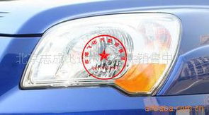 北京志成飛達(dá)汽車配件銷售中心 專業(yè)車燈產(chǎn)品列表與一站式汽車零件解決方案